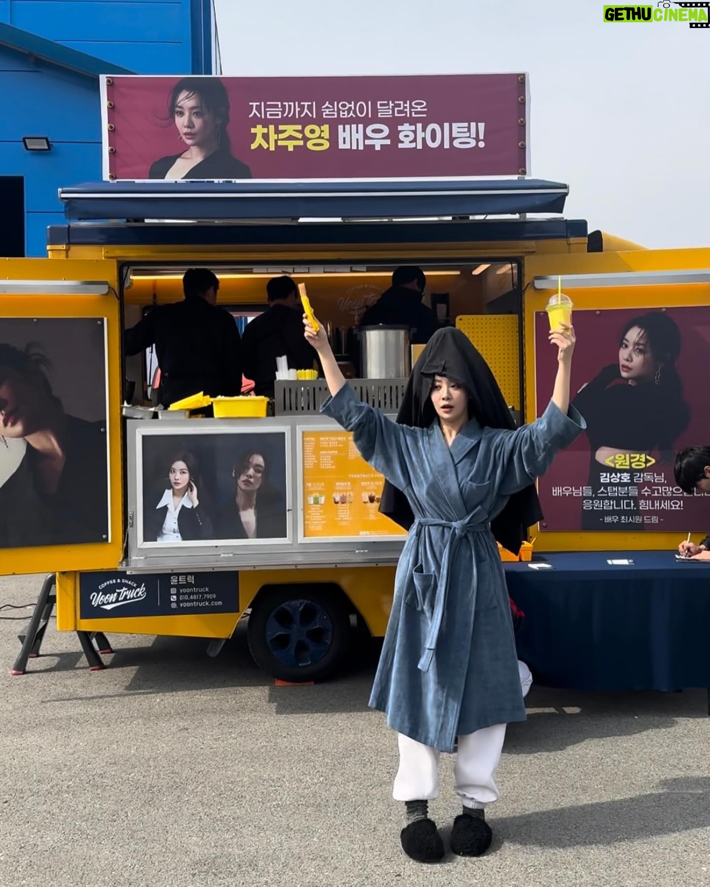 Cha Joo-young Instagram - 시원오빠 감사합니다🙇🏻♀️ cool시원~땡큐쏘머치 오빠 넘 고마워! #원경 감독님과 함께 팀 모두 잘 먹고 잘 마셨더요 🥨🍵💪🏻 왠지 마음이 어려운 날 덕분에 충전 잘해서 오늘도 무사히 마칩니다 thank youuu! @siwonchoi