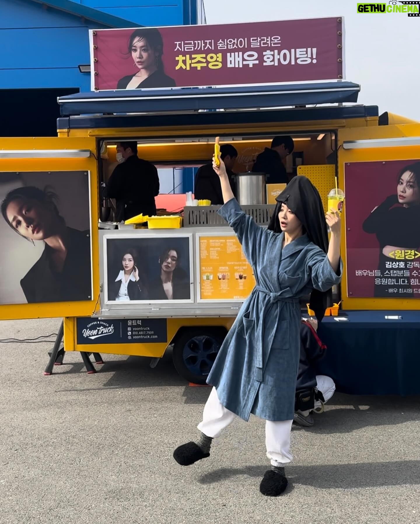 Cha Joo-young Instagram - 시원오빠 감사합니다🙇🏻♀️ cool시원~땡큐쏘머치 오빠 넘 고마워! #원경 감독님과 함께 팀 모두 잘 먹고 잘 마셨더요 🥨🍵💪🏻 왠지 마음이 어려운 날 덕분에 충전 잘해서 오늘도 무사히 마칩니다 thank youuu! @siwonchoi