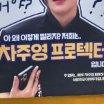 Cha Joo-young Instagram - ㅋㅋㅋㅋ 꾸꾸 삼총사 내가 못살아..ㅜ 이휴 사랑해 고마워 울애깅들 🫳🏻🫳🏻🫳🏻🥹💕 매번 받기만 해서 어쩌나요 team #원경 잘 먹고 마시고 힘내서 촬영해요 암튼 웃겨 자칭 #꾸꾸판개노답삼총사 🤷🏻‍♀️🤦🏻‍♀️😅 그르지 말고 이제라도 답을 찾아보꺄 ^^? 곰아워 🌸
