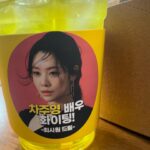 Cha Joo-young Instagram - 시원오빠 감사합니다🙇🏻‍♀️ cool시원~땡큐쏘머치 오빠 넘 고마워! #원경 감독님과 함께 팀 모두 잘 먹고 잘 마셨더요 🥨🍵💪🏻 왠지 마음이 어려운 날 덕분에 충전 잘해서 오늘도 무사히 마칩니다 thank youuu! @siwonchoi