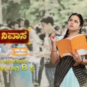 Chandana Ananthakrishna Instagram - #LakshmiNivasa #Janhvi #CharacterIntro
ನೋಟದಲ್ಲಿ ಪುಟಾಣಿ, ಮಾತಿನಲ್ಲಿ ಪಟಾಕಿ... ಜಾಹ್ನವಿ ಅಂದ್ರೆ ಇವಳೇ ನೋಡಿ!
ಲಕ್ಷ್ಮೀ ನಿವಾಸ | ಇದೇ ಮಂಗಳವಾರದಿಂದ ಸೋಮ-ಶುಕ್ರ ರಾತ್ರಿ 8ಕ್ಕೆ.
#Jan16th #ManeManeyaKathe #ZeeKannada #BayasidaBaagiluTegeyona