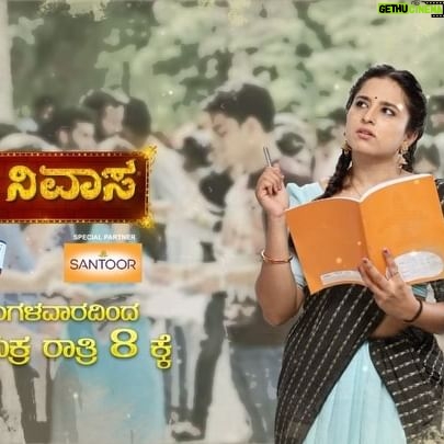 Chandana Ananthakrishna - 27.6K Likes - #LakshmiNivasa #Janhvi #CharacterIntro
ನೋಟದಲ್ಲಿ ಪುಟಾಣಿ, ಮಾತಿನಲ್ಲಿ ಪಟಾಕಿ... ಜಾಹ್ನವಿ ಅಂದ್ರೆ ಇವಳೇ ನೋಡಿ!
ಲಕ್ಷ್ಮೀ ನಿವಾಸ | ಇದೇ ಮಂಗಳವಾರದಿಂದ ಸೋಮ-ಶುಕ್ರ ರಾತ್ರಿ 8ಕ್ಕೆ.
#Jan16th #ManeManeyaKathe #ZeeKannada #BayasidaBaagiluTegeyona