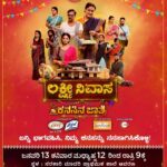 Chandana Ananthakrishna Instagram – ನಿಮ್ಮ ಕನಸುಗಳನ್ನು ನನಸಾಗಿಸಿಕೊಳ್ಳಲು ‘ಲಕ್ಷ್ಮೀ ನಿವಾಸ’ದ ಕನಸಿನ ಜಾತ್ರೆಯಲ್ಲಿ ತಪ್ಪದೇ ಪಾಲ್ಗೊಳ್ಳಿ!
ಮಲ್ಲೇಶ್ವರಂನ ಸರ್ಕಾರಿ ಮಾದರಿ ಪ್ರಾಥಮಿಕ ಶಾಲೆ ಆವರಣ. 
ನಾಳೆ ಮಧ್ಯಾಹ್ನ 12ರಿಂದ ರಾತ್ರಿ 9ರವರೆಗೆ.
ಲಕ್ಷ್ಮೀ ನಿವಾಸ | ಇದೇ ಮಂಗಳವಾರದಿಂದ ಸೋಮ-ಶುಕ್ರ ರಾತ್ರಿ 8ಕ್ಕೆ.
#LakshmiNivasa #LakshmiNivasaKanasinaJathre #Jan16th #ManeManeyaKathe #ZeeKannada #BayasidaBaagiluTegeyona