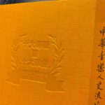 Cheer Chen Instagram - 🫡 那天在中華音樂人交流協會的party中 遇到好久不見的丁曉雯老師，提到她曾當過政大金旋獎的評審，看過學生時期的我，還順道恭喜我說，大會統計了歷年得獎名單，得獎的數量數一數二啊～我有點詫異，「蛤？有嗎？」原來除了最佳專輯會頒給演唱人以外，音樂人交流協會評選的最佳單曲，還會同時頒給演唱人，作詞人和作曲人，我回家翻了紀念冊，一頁一頁邊翻邊用手指頭掰著算⋯9x3 6🫢 可惜今年是中華音樂人交流協會最後一屆舉辦，嗚嗚我沒有機會追上周杰倫36個的紀錄啦🥲 謝謝這個獎項對我的鼓勵和厚愛，也感謝你們陪伴這些歌曲，好想再一次跟你們分享這幾年入選的歌曲，更想聽你說說當年是用什麼方式來聆聽呢？廣播，CD，卡帶，還是隨身聽？還是母胎串流呢？ 1998 讓我想一想 2000還是會寂寞 2002 小步舞曲 2005 花的姿態（疑不是旅行的意義） 2008 失敗者的飛翔 2009 太陽 魚（原來那年有兩首同時獲獎） 2013 流浪者之歌 2018 傷害