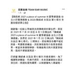 Cheer Chen Instagram - 🍃 覺得失落，但無常讓我們更珍惜眼前所有⁣ 深深想念也深深感謝你的等待與相伴⁣ ⁣ 期待不用戴口罩能看見你笑顏的那天⁣ ⁣ ⁣ ⁣ ⁣ ⁣ ⁣ ⁣ ⁣ 有提醒添翼君 女巫店第7場資格會永久保留⁣ 也可以IG信箱留下聯絡