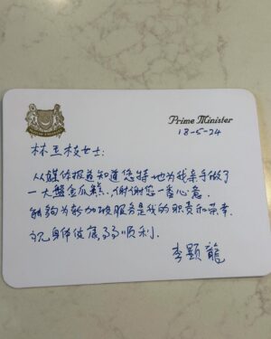 Chen Xiuhuan Instagram - I had a pleasant surprise when a card, personally written by Prime Minister Lee Hsien Loong, arrived last night. After all, it is his last day as Prime Minister of Singapore today and he must have been busy with the proceedings. Yet he took the time to write the card. I felt moved.

It was only on Monday that I received a text message from the PM’s press secretary. She told me PM Lee read media reports about how my mother missed meeting and passing her pumpkin cake to him. She said he had  wanted to write a card to thank my mother and she asked for Mummy’s full name. 

Today, I went over to Mum’s to show and pass her the card from PM Lee. I even read what he wrote to her. Mom was so happy that she was beaming. It made her look cute. She even wondered how the PM could have taken the time to write to her - an ordinary Singaporean. She still couldn’t believe it, pinching herself to make sure it was not just a dream.

Prime Minister Lee, thank you for taking the time out from your busy schedule to write this card to my mother. Thank you for your leadership and contribution to Singapore and your diligence and love for the people. Here’s to a future filled with good health and wishing you the very best. @leehsienloong 

真的感到很意外，竟然收到李显龙总理亲笔所写一张卡片（今天是他任职总理的最后一天）

前天，我收到李显龙总理的新闻秘书的简讯, 她说总理读了媒体报道，想写一张卡片谢谢我妈妈，并向我拿了妈妈的全名。没想到，昨天晚上我就收到这张卡片了，真是太意外了。

今天给妈妈一个惊喜，把总理亲手写的这张卡片拿给妈妈看，并读给她听卡片里的内容。妈妈开心得不得了，样子真的很可爱。但是老人家说，总理这么忙怎么可能写卡片给我……她还是不敢相信，然而，却都是千真万确的。

李总理（李资政），感谢您百忙之中，抽空给我妈妈写了这张卡片，更谢谢您对新加坡的贡献，勤政爱民。 ㊗️您身体健康、事事顺利。
#singapore
#singaporean 
#李显龙总理 
#PMlee
#卡片
#妈妈
#惊喜
#surprise
#mum
#happy
#chenxiuhuan
#陈秀环