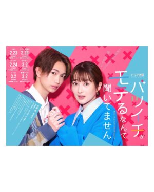 Chie Tsuji Instagram - MBSドラマ特区枠
「バツイチがモテるなんて聞いてません」
に鳥越涼子役で出演致します

2/23より毎週木曜深夜0：59～です

よろしくお願い致します^_^

@dramatokku_mbs