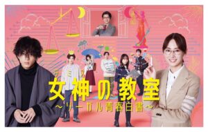 Chie Tsuji Instagram - 1月期フジテレビ月9ドラマ
「女神の教室〜リーガル青春白書〜」
にて篠田優菜役でレギュラー出演致します
1/9(月)からです^_^
よろしくお願い致します^_^