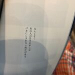 Chie Tsuji