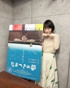 Chie Tsuji Instagram - 「たまつきの夢」
7月15日ユーロスペースにて劇場公開致します。
それに先駆けて7月8日に
ロケ地の下仁田にて先行上映会が開催されます^_^
4年越しの公開、その分思いも大きいですし、感謝の気持ちでいっぱいです。
たくさんの方にみていただけますように^_^