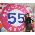 Chisato Moritaka Instagram - ⁡ 2024「今度はモアベターよ！」 4月14日　新潟 加茂文化会館　終了しました！   加茂の皆さんはとっても元気で明るくて温かかったです。 大きな声援ありがとうございました。 ニコニコ笑顔がよーく見えましたよー！   今日は加茂市のおでかけスポットも巡りました。 加茂川に架かった大きな鯉のぼりは圧巻でした～。   皆さんの地元のおすすめスポットやグルメもぜひ教えてくださいね～！ 今度はあなたの街にお邪魔するカモ？   次は 4月20日　和歌山 紀南文化会館　です。   #chisatomoritaka #森高千里 #今度はモアベターよ #新潟県加茂市 #加茂文化会館 #下条川ダム #加茂川 #鯉のぼり #加茂山公園 #AMEYAAISU #加茂特産品センター の「#かも汁」 #越後クラフト屋 の「#越後クラフトコーラ」 #涌井金太郎商店 の「#笹だんご」 #田辺菓子舗 の「#たなべのかりん糖」 #ぱすたみすた の「#マカロニチップス」 #浪花屋製菓株式会社 の「#ニイガタアゲアゲのりピーナ」 #新潟交通商事 の「#レルヒさんのノッポカツ棒」 #亀田製菓株式会社 の「#サラダホープ」「#亀田の柿の種」 #アジカル #せきとり の「#せきとり監修カレー揚せん」
