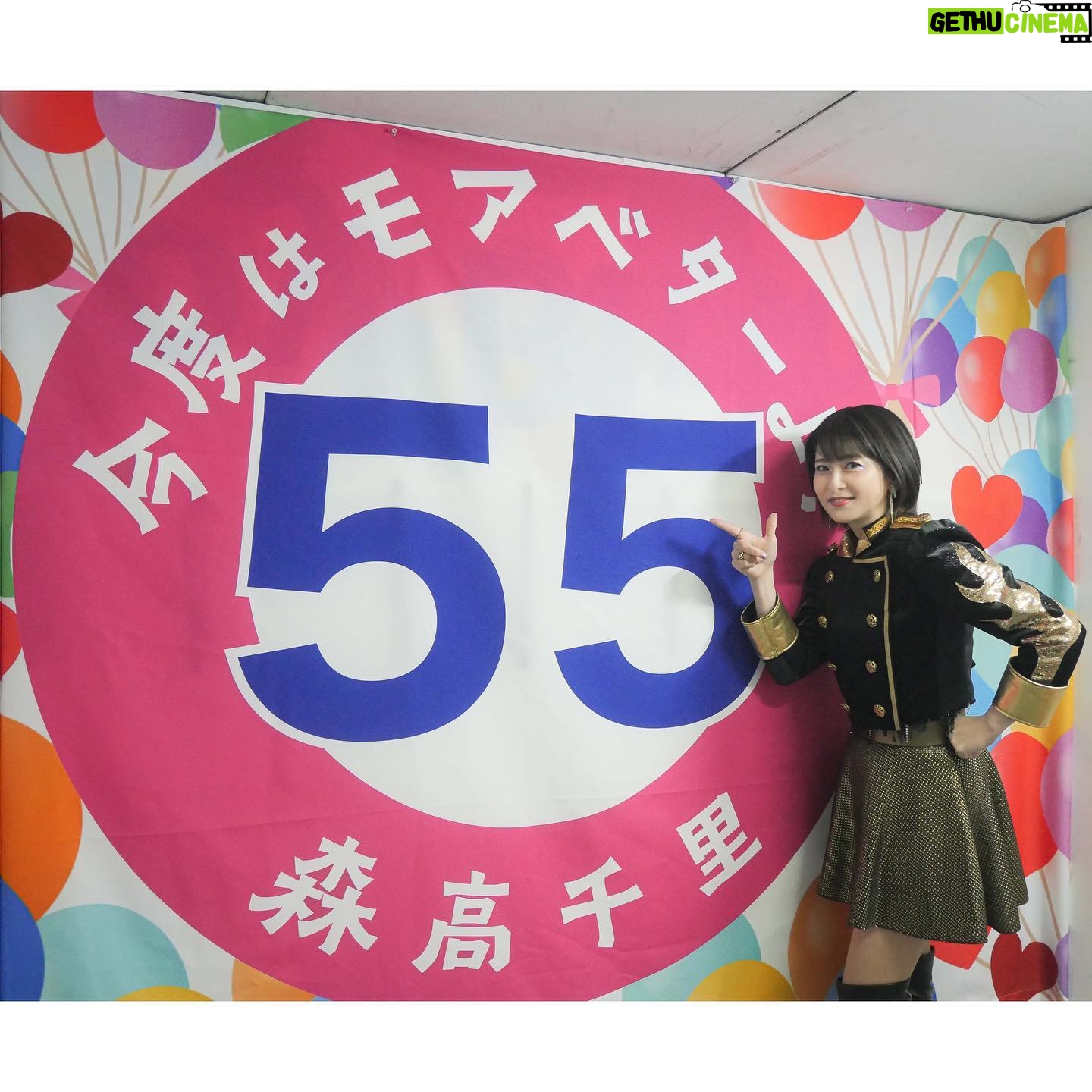 Chisato Moritaka Instagram - 2024「今度はモアベターよ!」 4月14日 新潟 加茂文化会館 終了しました! 加茂の皆さんはとっても元気で明るくて温かかったです。 大きな声援ありがとうございました。 ニコニコ笑顔がよーく見えましたよー! 今日は加茂市のおでかけスポットも巡りました。 加茂川に架かった大きな鯉のぼりは圧巻でした~。 皆さんの地元のおすすめスポットやグルメもぜひ教えてくださいね~! 今度はあなたの街にお邪魔するカモ? 次は 4月20日 和歌山 紀南文化会館 です。 #chisatomoritaka #森高千里 #今度はモアベターよ #新潟県加茂市 #加茂文化会館 #下条川ダム #加茂川 #鯉のぼり #加茂山公園 #AMEYAAISU #加茂特産品センター の「#かも汁」 #越後クラフト屋 の「#越後クラフトコーラ」 #涌井金太郎商店 の「#笹だんご」 #田辺菓子舗 の「#たなべのかりん糖」 #ぱすたみすた の「#マカロニチップス」 #浪花屋製菓株式会社 の「#ニイガタアゲアゲのりピーナ」 #新潟交通商事 の「#レルヒさんのノッポカツ棒」 #亀田製菓株式会社 の「#サラダホープ」「#亀田の柿の種」 #アジカル #せきとり の「#せきとり監修カレー揚せん」