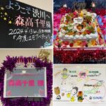 Chisato Moritaka Instagram - ⁡ 2024「今度はモアベターよ！」 4月13日　群馬 渋川市民会館　終了しました！ ⁡ お誕生日を迎えてから初めてのコンサートでした。 レベルアップした森高はどうだったでしょうか？ ⁡ 皆さんの声援もさらにパワーアップしてましたねー。 ⁡ たくさんお祝いもしてもらいましたよ～！ “GO！GO！”な1年にしまーす。 ⁡ 今日は幅広い世代の方が見に来てくださって一体感もあって、 世代関係なく応援していただけてとても嬉しいです。 ⁡ 次は明日 4月14日　新潟 加茂文化会館　です。 ⁡ #chisatomoritaka #森高千里 #今度はモアベターよ #群馬県渋川市 #渋川市民会館 #手打ち水沢うどん山源 の「#水沢うどん」 #子持食品 の「#生芋こんにゃく煮」 #うどん茶屋水沢万葉亭 の「#上州名物あげうどん」 #勝月堂 の「#湯乃花まんじゅう」 #プリン専門店クレヨン伊香保ファクトリー の「#伊香保プリン」 #かがやきいちご園 の「#やよいひめ」