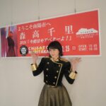 Chisato Moritaka Instagram - ⁡ 2024「今度はモアベターよ！」 2月25日　山形 シェルターなんようホール（南陽市文化会館）　終了しました！   木の香りと温かさを感じる空間で コンサートができて新鮮な気持ちでした。   山形では観光もしましたよー。 たくさん歩いてたくさん食べて充実しました！   今日は17才の衣装を着たミニ森高もいて とっても可愛かったです！   南陽の皆さん盛り上がってくれてありがとうございました。 今度は赤湯温泉に入りに来まーす！   次は3月9日　佐賀　鳥栖市民文化会館　です。   #chisatomoritaka #森高千里 #今度はモアベターよ #山形県南陽市 #シェルターなんようホール #南陽市文化会館 #龍上海 の「#赤湯からみそラーメン」 #田中屋 の「#あんびん」 #おやつ屋さん の「#どんどん焼き」 #三和缶詰株式会社 の「#やまがたパインサイダー」 #菓子処六味庵 の「#ちびかり」「#パフェどら」 #山形プリン の「#プリン」 #菓子工房白いくも の「#貞助の生どら」 #まりや菓子店 の「#ポンポコ」 #萬菊屋 の「#NANJOdaBE(#なんじょだべ)」 #道の駅やまがた蔵王 #ぐっと山形 #玉こんにゃく ゆーなびからころ館 あっこポッポ湯