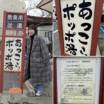 Chisato Moritaka Instagram - ⁡ 2024「今度はモアベターよ！」 2月25日　山形 シェルターなんようホール（南陽市文化会館）　終了しました！   木の香りと温かさを感じる空間で コンサートができて新鮮な気持ちでした。   山形では観光もしましたよー。 たくさん歩いてたくさん食べて充実しました！   今日は17才の衣装を着たミニ森高もいて とっても可愛かったです！   南陽の皆さん盛り上がってくれてありがとうございました。 今度は赤湯温泉に入りに来まーす！   次は3月9日　佐賀　鳥栖市民文化会館　です。   #chisatomoritaka #森高千里 #今度はモアベターよ #山形県南陽市 #シェルターなんようホール #南陽市文化会館 #龍上海 の「#赤湯からみそラーメン」 #田中屋 の「#あんびん」 #おやつ屋さん の「#どんどん焼き」 #三和缶詰株式会社 の「#やまがたパインサイダー」 #菓子処六味庵 の「#ちびかり」「#パフェどら」 #山形プリン の「#プリン」 #菓子工房白いくも の「#貞助の生どら」 #まりや菓子店 の「#ポンポコ」 #萬菊屋 の「#NANJOdaBE(#なんじょだべ)」 #道の駅やまがた蔵王 #ぐっと山形 #玉こんにゃく ゆーなびからころ館 あっこポッポ湯