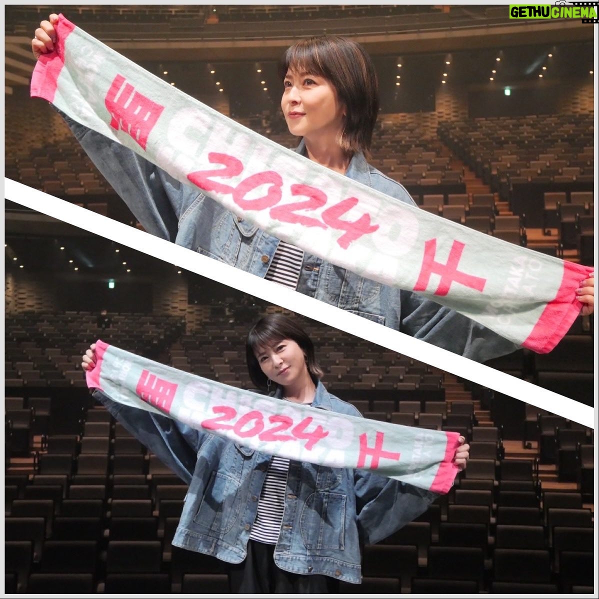 Chisato Moritaka Instagram - 2024「今度はモアベターよ!」 4月21日 大阪 枚方市総合文化芸術センター 関西医大 大ホール 終了しました! 会館も新しくて音響も良くて気持ち良く歌えました。 地元枚方から来てくださった方も多かったですね。 今日は大阪パワーを感じました~! 残念ながら雨でひらパーには行けなかったけど 会場の中は熱気で包まれて最高にヒートアップしました! 楽しかったです♪♪ また会いにきてや~! そして今日もインスタ映え写真を撮ってきましたよ。 施設内の店舗にも立ち寄ってお買物もできました♪ 枚方凍氷の大きなかき氷も絶品でした~! 次は 5月4日 大阪 COOL JAPAN PARK OSAKA WWホール です。 #chisatomoritaka #森高千里 #今度はモアベターよ #大阪府枚方市 #枚方市総合文化芸術センター関西医大大ホール #枚方TSITE の「#蔦屋書店」 #枚方凍氷 の「#かき氷」「#冷やし焼き芋」 #かすうどん #恩地食品 の「#うどん」 #割烹藤 の「#くらわんか鮨」 #車屋 の「#鳥重弁当」 #呼人堂 の「#あかつき」 #くらわんか餅の世界 の「#くらわんか餅」 #果実大福壱 の「#果実大福」「#フルーツ大福」 #わらび屋本舗 の「#とろとろわらび餅」