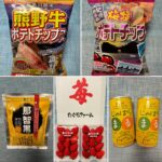 Chisato Moritaka Instagram - ⁡ 2024「今度はモアベターよ！」 4月20日　和歌山 紀南文化会館　終了しました！   田辺っ子の皆さんも遠方からお越しの皆さんも 楽しんでもらえましたか～？ 後ろの席の皆さんも2階席の皆さんも 一緒に踊ってくれてたのがよく見えましたよー。   天神崎に行ってインスタ映え写真を撮ってみました！ 楽しかったです。   それから「産直市場よってっていなり本館」でたくさんお土産を買いました。 「まりひめ」がジューシーで甘くてとっても美味しかったです！   次は明日 4月21日　大阪 枚方市総合文化芸術センター 関西医大 大ホール　です。   #chisatomoritaka #森高千里 #今度はモアベターよ #和歌山県田辺市 #紀南文化会館 #天神崎 #産直市場よってっていなり本館 #蒲鉾たな梅本店の「#なんば焼」「#ごぼう焼」「#ひら天」 #紀州の味処銀ちろ の「#さざなみ弁当」「#釜揚げしらすご飯」「#うつぼ唐揚げ」 #鈴屋菓子店 の「#デラックスケーキ」 #七福堂 の「#田辺っ子」 #菓心富美堂 の「#神島の鶴」「#白炭クッキー」 #菓匠二宮 の「#焼一番」「#みたらしだんご」 #三徳小西菓子舗 の「#柚もなか」 #じゃばらいず北山 の「#じゃばらまる」 たぐちファーム の「まりひめ」 マルサ の「うつぼ小明石煮」「うつぼぽりぽり揚」 石神邑 の「梅あぶら」 山崎梅栄堂 の「熊野牛ポテトチップス」「ジオパーク梅塩ポテトチップ」 神島屋 の「梅あられ」 那智黒総本舗 の「黒あめ那智黒」