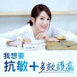 Chloe So Instagram - 喜歡嚐遍唔同美食嘅我， 最近愛上了Affogato (´∀｀) 簡直讓美味淹沒我嘅味蕾， 不過現實卻係讓牙齒敏感淹沒我(T_T)！   原來太多冷、熱、甜、酸嘅味覺刺激， 會同時刺激牙齒，仲會留有牙漬～ 所以我經常提醒自己注意口腔護理， 最重要係可以抗敏同時令牙齒美白。   而我嘅日常Secret Tips就係： #No1牙醫推薦* 嘅舒適達新出咗 【全方位防護 牙膏高效美白配方**】， 除咗專業抗敏之餘，仲可以全方位照顧唔同口腔護理需要，包括：紓緩牙齒敏感、美白、預防蛀牙、清新口氣 、深層潔淨、強健牙肉、清除牙菌膜、強化琺瑯質； 真正 #一支全效^，仲備受 #用家愛戴^^。   以後可以全無後顧之憂咁享受美食(≧∀≦) 不愧係No.1 抗敏牙膏連續20年銷量冠軍^^   我作為真實用家，非常推薦大家一齊轉用。 想享受高效美白**及抗敏嘅護齒體驗？ 立刻到各大超級市場、個人護理用品店或藥房購買啦！   #舒適達 #Sensodyne #全方位防護牙膏高效美白配方  #一支全效^ #專業抗敏 #專注美白 *No.1 牙醫推薦抗敏牙膏品牌 (Ipsos，牙醫調查報告 (香港)，Oct 2020 ) **與舒適達全方位防護＋原味配方牙膏比較 ^每日刷牙兩次 ^^連續20年No.1 銷量敏感牙膏品牌(銷售額及銷量數據根據 NielsenIQ 2002年1月 - 2022年12月全港敏感牙膏零售調查報告(©️2022NielsenIQ 版權所有)
