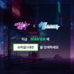 Cho Hyun-young Instagram - 슈퍼걸스대전! 12/7일 오늘! 드디어 런칭~~! 놓치면 안되는 1천만원의 경품이벤트까지 있다규! 내 캐릭터 뽑아주면 멋쟁이..🥰 자세한건 프로필 링크 타고 커몬~ #모바일게임 #인기게임 #사전예약 #슈퍼걸스대전