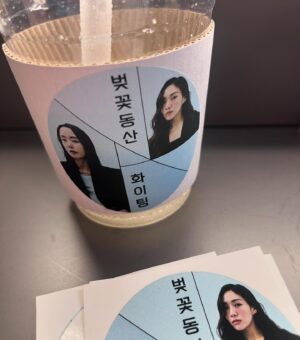 Choi Hee-seo Instagram - 벚꽃동산 1주차의 기록.
도연: 매일 매일 끝나는 기분이야.
희서: 근데 다음날 또 시작하죠.
도연: 그러네, 내일 또 시작하네. 
희서: 그렇게 서른 번 시작하고 끝나겠네요.
도연: 좋다, 내일도 또다른 시작이라는 게.
@lgartscenter