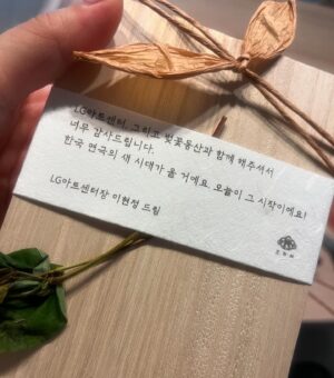 Choi Hee-seo Instagram - 벚꽃동산 1주차의 기록.
도연: 매일 매일 끝나는 기분이야.
희서: 근데 다음날 또 시작하죠.
도연: 그러네, 내일 또 시작하네. 
희서: 그렇게 서른 번 시작하고 끝나겠네요.
도연: 좋다, 내일도 또다른 시작이라는 게.
@lgartscenter