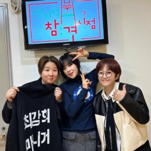 Choi Kang-hee Instagram - 전지적참견시점.드디어 20일! 💕다음주 🩷 토요일! 나 📺나온다.ㅋㅋㅋㅋㅋ 너무 긴장되서 예고 기다리다 잠이들어서ㅋ 결국  이 새벽에 예고👀를👀 보고! 기다렸던 사진 올리기.ㅎ😶‍🌫️😶‍🌫️😶‍🌫️
 다음주😁 토요일에 📺🎊전참시에 나와요🎊😁 👏
🥰 너무😍 따뜻했어요(예능원래 이런가?ㅎ)작가님, 피디님... 스탭들 하루 같이 있었는데.. 정들어서.. 😳생각나네요😢😭
말할수 없이 든든한 은이 언니🥰 그리고 츤데레 내 친구 주삘 지원군으로 와줘서 너무 고마웠어(눈도 아픈데 ㅜㅜ) 고마워.

#아직방송도안했는데#전참시#예고만보고후기올리기#전참시#전지적참견시점#긴장됨#응원부탁드립니다#20일토요일#저녁11시#다음주에만나요#최강희매니져최강희