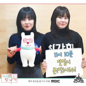 Choi Kang-hee Instagram - 만원의행복이후ㅋㅋ20년만의 ㅎ
전참시 오늘 저녁 11시 거든요?
MBC 전지적참견시점
 삼녀너치 재밌게 봐주세요~ 삼년 쉬었으니까 ㅎ
너무 감사합니다.😀
#최강희#전참시#최강희매니저님ㅎ