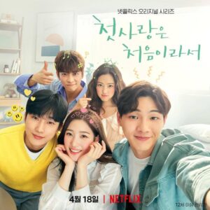 Choi Ri Instagram - 첫사랑은처음이라서 ♥️
#4월18일#netflix#MyFirstFirstLove#첫사랑은처음이라서