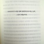 Choi Yu-hwa
