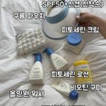 Choi Hee Instagram - 차앤맘 역시 압도적인 판매 1등은 바디워시 로션 크림 선크림 구성이에요! 이렇게 구매하시면 아이들 씻는거부터 선케어까지 풀 패키지로 가져가시는데 여기에 증정으로 구름 파우치 정가 38,000원 상당의 비오틴 구미를 선물로 드려요!!🤍 비오틴 구미가 너무 괜찮아서 제가7만원 이상 구매자 선물로 가지고 왔어요 🤍 엄마들 먹는 제품이에요 ㅎㅎ 아이들 피부 차앤맘으로 지켜주고 우리는 비오틴 보충하며 피부, 모발 건강 챙겨보자구요💖