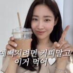 Choi Hee Instagram – 🔔셀렉스 콜라겐 마감 안내🔔

여러분~~~ 지금 또 커피 드시고 계신거 아니죠? 😆
저도 요즘 너무 더워지니까 자꾸 음료가 당기네요..
그런데 하루 한잔 음료 줄이시고
콜라겐 10,000mg을 채워보세요!!!

이정도 함량 보셨나요? 콜라겐은 SCI급 논문에서도 밝혔듯
섭취량에 비례해 흡수량이 늘어납니다!
14,000mg까지는 섭취한만큼 쭉쭉 흡수하니
진짜 이젠 함량도 꼭꼭 체크하세요!!!

콜라겐은 피부뿐 아니라.. 손톱 발톱.. 모발, 연골까지
구성하는 성분이라
잘 드셔주셔야 고르게 흡수되어 작용을 한답니다.

콜라겐 드시고 발 뒤꿈치가 부드러워졌다는 후기부터 ㅎㅎ
젤네일로 상했던 손톱이 건강해졌다는 후기까지…

피부 건강은 뭐 물론이고요! 노화를 조금이나마 늦춰보자구요.
푹 꺼진 내 얼굴!! 콜라겐이 부족하진 않은지 체크해보시고

⭕️10,000mg 콜라겐 고함량
⭕️특허받은 밀크세라마이드
⭕️하루 권장량 33배 비오틴까지

한팩으로 간편하고 맛있게 챙겨보세요😆

칼로리도 50kcal라… 아메리카노 칼로리밖에 안되니
콜라겐 관리 똑똑하게 해보자구요 ㅎㅎ

매일유업이 만든 셀렉스 콜라겐은 최저가이고요!
본사에서 통크게 진행한 역대급 프로모션입니다.
3번 구성이 혜택 가장 좋습니다! 

본사 마케팅 큰 꼭지에 포함된 프로모션으로 온 마켓이라
(일반 공구랑은 좀 달라요..) 
텀 짧게 오진 못하니 대용량 구성 추천!
그리고 이미 드셔보신 분들도 최저가이니 좀 더 쟁이셔도 좋을듯해요.

⭕️셀렉스 최저가 마켓은 오늘 12시 자동 자동마감입니다⭕️