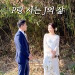 Choi Hee Instagram - 남편이 일본으로 출장을 가서 마침 주말이라 주말을 보내러 서후 데리고 내일 일본에 가거든요. 남편은 지금 이미 도쿄구요! 서후 데리고 혼자 올 제가 걱정.. 아니 우려됐는지 ㅋㅋㅋ 자꾸 남편이 장문의 카톡을 보내네요.. 하지만 P는.. 1. 카톡을 안읽는다. 2. 카톡을 늦게 대충 읽는다. 3. 카톡을 늦게 대충 읽고 까먹는다. 4. 내일 마음대로 한다. ㅋㅋㅋㅋㅋㅋㅋㅋ p이신 분들.. 공감되시죠..? 심지어 내일 아침 비행기인데 내일 제가 타고갈 비행기 시간을 지금 남편에게 묻고 있네요 ㅋㅋ P랑 사는 J분들 있으신가요…? P랑 사는 기분은 어때요…?
