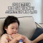 Choi Hee Instagram - 🛎️ 차앤맘 베이비기초 OPEN 🛎️ 공구를 거의 안하는 브랜드 차앤맘이 최희마켓에 단독구성 최저가로 왔어요!! 😊 차앤맘은 차바이오 기술력으로 만든 정말 순하고 좋은 성분의 제품 좀 이것저것 써봤다 하는 엄마들의 찐템 제품이에요. 아기 제품, 특히 우리 아이 피부에 직접 닿는 스킨케어 제품에 평점 4.98이라니.. 꼼꼼한 엄마들이 만점에 가까운 평점을 준 이유, 써보시면 아실거예요. 제 친구 아들은 아토피가 있어서 차앤맘이 제일 좋아 줄곧 이것만 쓴다고해요! 예민한 피부도 사용할 수 있는 안심 성분의 고영양 제품입다. ✔️우선 차앤맘에서만 사용할 수 있는 독자성분인 피토세린이 피부를 튼튼하게 해주고요. 영양을 가득 넣어줍니다. 겉돌지 않고 흡수도 정말 빠르고요, 피부가 보들보들 윤광도 돌고요 ✨ 👶🏻차바이오 전문가들이 개발한 독자 성분 피토세린 함유로 피부 장벽 강화 👶🏻맘가이드 성분 인증 테스트 완료, 성분 A등급 👶🏻하이포알러제닉 테스트 완료 👶🏻인공향, 알러젠free, 20가지 유해성분 무첨가 👶🏻All EWG 그린등급, 꼼꼼한 6단계 고순도 정제 그리고 이번에 새롭게 출시한 선크림도 반응이 정말 뜨거워요! 저는 본품이 나오기 전부터 샘플 용기에 받아서 쭉 사용을 해왔는데요, 아이들 피부 뿐 아니라 제 피부에 발라서 눈시림 없는지 자극 없는지 테스트 해왔어요. 🌞 자외선 차단 기능성 SPF50 PA 🌞 논나노 안심 무기자차 (입자를 작게 조개지 않아 피부에 자외선 차단 성분이 흡수되지 않음) 🌞 피부에 흡수될 걱정 없는 안전하고 순한 성분 100% 징크옥사이드 무기자차 선크림 🌞 모공을 막지 않는 제형으로 트러블 걱정 없이 사용 🌞 피부자극 테스트 완료, 여드름 피부 사용 적합성 테스트 완료 🌞 1차 세안만으로 클레징되는 이지 클렌징 🌞 20가지 유해성분 무첨가 🌞 겉보속촉, 끈적임없는 산뜻한 사용감 🌞 눈시림X, 트러블 걱정 없는 저자극 순한 선크림 📌단독 최저가 마켓 🎁전 구성 구름파우치 기프트 증정 🎁7만원 이상 구매시 정가 38,000원 상당의 비오틴 구미 증정 🎁선착순 20분 선캡 증정 🚚무료배송, 11시 이전 주문시 당일 출고