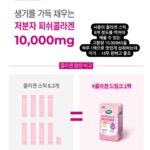 Choi Hee Instagram - 셀렉스 콜라겐! 처음으로 보여드린거라 바로 들어오실까 걱정했는데 지금까지 200분 정도 구매해주셨어요. 감사합니다 🤍 구매하신 분들이 구성 하나만 하신게 아니라 여러 구성을 같이 구매하신 분들이 진짜 많으시더라구요. 콜라겐은 우리 부모님도 드셔야하니.. 매년 1%씩 줄어드니까.. 40대는 20대의 절반… ㅠㅠ 부모님도 함께 챙겨주세요. 콜라겐이 습관들이기 꽤 진입장벽이 있는 제품군이거든요? 찐득하고 텁텁해서… 영양제 잘 챙겨먹는 저도 손이 잘 안가는 .. 셀렉스 콜라겐은 우선 편하고 맛있어서 안먹을 이유가 없구요. 커피나 달달한게 당길때 이거 드세요. 콜라겐을 고함량 충전 ~~~ !!!! 셀렉스 콜라겐은 누적판매량이 300만팩으로 이미 드시고 계신 분들이 정말 많으시고요. 매일유업에서 자신있게 출시한 제품이에요. 이정도 스펙에 이 가격이 나올 수 없는데 자체 공장 설비 콜라겐 대용량 구매로 가능한 가격이라고 담당자분이 말씀햐주셨어요! 스펙을 비교해보시면, 이 작은 한팩으로 빠르게 저분자 콜라겐 10,000mg 섭취할 수 있어서 참 좋아요! 거기다 비오틴까지 가득들어 비오틴 영양제 따로 안챙겨드셔도 됩니다! 셀렉스 콜라겐 오픈 피드에도 댓글 이벤트 진행 중 유투브에도 댓글 이벤트 진행 중 (유튜브 구매인증은 더보기란 참고해주세요!😆) 콜라겐 1box씩 더 가져가실 수 있으니 참여해주세요🤍