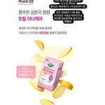 Choi Hee Instagram - 셀렉스 콜라겐! 처음으로 보여드린거라 바로 들어오실까 걱정했는데 지금까지 200분 정도 구매해주셨어요. 감사합니다 🤍 구매하신 분들이 구성 하나만 하신게 아니라 여러 구성을 같이 구매하신 분들이 진짜 많으시더라구요. 콜라겐은 우리 부모님도 드셔야하니.. 매년 1%씩 줄어드니까.. 40대는 20대의 절반… ㅠㅠ 부모님도 함께 챙겨주세요. 콜라겐이 습관들이기 꽤 진입장벽이 있는 제품군이거든요? 찐득하고 텁텁해서… 영양제 잘 챙겨먹는 저도 손이 잘 안가는 .. 셀렉스 콜라겐은 우선 편하고 맛있어서 안먹을 이유가 없구요. 커피나 달달한게 당길때 이거 드세요. 콜라겐을 고함량 충전 ~~~ !!!! 셀렉스 콜라겐은 누적판매량이 300만팩으로 이미 드시고 계신 분들이 정말 많으시고요. 매일유업에서 자신있게 출시한 제품이에요. 이정도 스펙에 이 가격이 나올 수 없는데 자체 공장 설비 콜라겐 대용량 구매로 가능한 가격이라고 담당자분이 말씀햐주셨어요! 스펙을 비교해보시면, 이 작은 한팩으로 빠르게 저분자 콜라겐 10,000mg 섭취할 수 있어서 참 좋아요! 거기다 비오틴까지 가득들어 비오틴 영양제 따로 안챙겨드셔도 됩니다! 셀렉스 콜라겐 오픈 피드에도 댓글 이벤트 진행 중 유투브에도 댓글 이벤트 진행 중 (유튜브 구매인증은 더보기란 참고해주세요!😆) 콜라겐 1box씩 더 가져가실 수 있으니 참여해주세요🤍