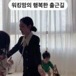 Choi Hee Instagram - 오늘 아침 출근길! 아이들이 안아주고 파이팅해줘서 행복하게 출근했어요 ㅎㅎ 오늘은 국가행사 사회를 보러가요. 그리고 저녁 8시에는 한섬 의류 LIVE가 있어요 🤍 오늘도 저도 파이팅해봅니다 여러분도 힘내세요❤️‍🔥