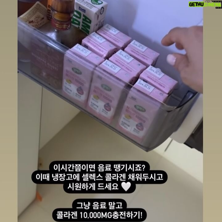 Choi Hee Instagram - 누적판매량 300만팩!!!! ❤️🔥 원래 드시던 분들도 공구 가격보고 쟁이시네요😆 저도 매일 먹으며 하루에 천원꼴로 콜라겐 무려 10,000mg을 채우고 있어요. 하루에 천원 투자해서… 미래의 나에게 보답하세요!! 나중에 노화가 급격하게 오면 분명 후회합니다 🥲 외국에서는 고함량 콜라겐 제품들이 엄청 인기인데, 아직 우리나라에서는 이런 고함량 제품들 찾기가 어려워요.. 왜냐면 원가가 비싸거든요..!!! 매일유업에 방문해서 미팅했을때 들은 이야긴데요, 이 가격에 이렇게 고함량 고품질의 콜라겐을 만들 수 있는건 매일유업이라 가능하대요. 워낙 음료설비시설들이 대규모라 잘 갖춰져있어서 자체적으로 생산할 수 있고, 또 원료자체도 대량으로 구매를 하기때문에 훨씬 더 가격 경쟁력이 있다고 해요. 그래서 진짜 흉내내지 못하는 이정도 고함량 고스펙의 제품을 .. 한팩에 천원꼴로 소개할 수가 있어요. 정말 말도 안되는 가격입니다.😆 한팩에 콜라겐 고함량 밀크세라마이드 비오틴까지 들어서 따로 비오틴 영양제 챙겨드시지 말고, 이거 하나로 끝낼 수 있어요! ✔️300만팩이나 팔린데는 이유가 있겠죠? 주요 질문들 정리해볼게요🔎 Q. 콜라겐 10,000mg 인 이유? 콜라겐은 단백질의 일종이며, 섭취량이 많을수록 흡수율도 높아집니다. 콜라겐을 섭취하면 발꿈치, 연골, 손발톱, 머리카락 등 다양한 곳으로 흩어지게 되므로 충분량을 섭취하는 것이 중요합니다. Q. 밀크 세라마이드는 어떤 성분인가요? 우유에서 유래한 세라마이드로써, 세라마이드는 피부의 가장 바깥(각질층)에 존재하며, 부족하게 되면 피부의 수분이 날아가게 되어 건조해지고, 먼지, 매연 등 외인성 물질이 들어오는 원인이 됩니다. 밀크세라마이드는 피부보호 조성용 특허물질을 받은 성분으로 콜라겐과 더욱 시너지 효과를 냅니다. Q. 맛이 궁금해요. 콜라겐은 원료 특성상 고유의 텁텁하고 비린맛이 있는데 매일유업은 음료, 주스 등 액상 기술력이 우수해서 콜라겐 함량을 고함량으로 넣었는데도 레몬소다맛으로 맛을 잘 구현해내어 꾸준히 드실 수 있습니다. Q. 임산부, 수유부도 섭취해도 괜찮을까요? 임산부, 수유부 분들도 섭취할 수 있습니다. 다만 전문 의료전문가와 상담 후 섭취를 권장드립니다. Q. 유통기한은 몇일일까요? 매일유업의 엄격한 품질관리 기준에 따라 신선도를 유지하기 위해 제조일로부터 6개월로 설정하였습니다. 가장 추천하는 구성은 3번 구성이에요. 콜라겐 72팩에 증정으로 가루 포 타입 콜라겐을 1box더 드려요. 집에선 팩타입 드시고 여행갈때 가루 타입 가져가세요 🤍 셀렉스 콜라겐 최저가로 구매하시고 이전 피드에 댓글 이벤트도 많이 참여해주세요~~😆