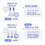 Choi Hee Instagram - 여러분 차앤맘은 무조건 하셔야해요… 차앤맘은 가격도 ✔️최저가이고, 공구를 그동안 거의 하지 않았던 브랜드이고 (지금껏 두번..?) 저희 마켓이 선크림 포함 첫 단독마켓이에요!!!😆 요즘 최희마켓 일 너무 잘하죠…? 🤍 여러분들의 파워로 단독 제품들도 좋은 혜택으로 가져옵니다! 늘 감사해요 🫶 ➕구성안에 이미 2 1 같은 혜택은 물론 모든 구성에 여러분이 투표해주신 구름 파우치가 가고요☁️ ➕7만원 이상 구매해주신 분들께 정상가 38,000원의 비오틴 젤리를 선물로 드려요!!! 진짜 이거 대박이에요… 제가 마지막까지 엄청 조율해서 가지고 온 선물입니다. 여러분 이거는 꼭 챙기셔야 정말 돈 버는 느낌? 💵입니다 ㅎㅎ 로션 워시 크림 선크림 풀 구성 하셔도 되고 로션2 선크림3 구성 하셔도 되고요! 7만원만 넘기시면 돼요!!! 비오틴 구미 진짜 괜찮더라구요~~~ 너무 맛있어요🍋 ➕내일 선착순 20분께는 이 선캡도 드릴거예요 ㅎㅎ 저도 복이 씌우는데 휘뚜루 마뚜루 잘 쓰게되고 편하고 차양막도 커서 진짜 유용해요! 물놀이시에도 강추! ✔️내일 오전 10시 ! 일찍 오셔서 구매해주세요 🤍 🔻만약 내일 4번 풀구성을 선착순 20분 안에 들어서 구매하시면 워시 로션 크림 선크림 구름파우치 비오틴구미 선캡을 단 71,900원이라는 말도 안되는 가격으로 가져가시는거예요!!! 진짜 여러분~~ 이 혜택은 🌟단독 혜택⭐️ 입니다! 7만원대로 우리 아이를 위한 풀 옵션과 엄마를 위한 비오틴 구미까지… 🤍 정~말 강추드립니다!!!! 😊 ✔️차앤맘은 평점이… 4.97이에요.. 왜 엄마들이 극찬할까요????? 바르면 우리 아이 피부가 말해줘요 ㅎㅎ 저도 차앤맘 바르고 복이 배 만지는데 깜짝 놀랐거든요. 보습력 최고! 성분 최고! 안정성 최고🤍 차앤맘에서만 사용할 수 있는 “피토세린“ 독자성분이 들어있어요. 차병원 차바이오의 기술력 말해 무엇해요. 차바이오 전문가들이 만든 독자성분으로 우리 아이 피부 장벽 강화하고 완벽 보습, 영양감까지 충분히 넣어주세요~~ ㅎㅎ 요즘따라 더 윤이나는 복이, 또복이 피부 보며 힐링해요☺️ 가격은 현재 적용전이고요, 미리보기 프로필 링크에 열어둘게요. (최종 배너 수정 중..) 📌내일 오전 10시에 가격 변경되니 변경 후 구매해주세요😊