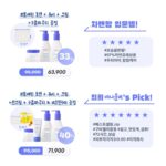 Choi Hee Instagram - 여러분 차앤맘은 무조건 하셔야해요… 차앤맘은 가격도 ✔️최저가이고, 공구를 그동안 거의 하지 않았던 브랜드이고 (지금껏 두번..?) 저희 마켓이 선크림 포함 첫 단독마켓이에요!!!😆 요즘 최희마켓 일 너무 잘하죠…? 🤍 여러분들의 파워로 단독 제품들도 좋은 혜택으로 가져옵니다! 늘 감사해요 🫶 ➕구성안에 이미 2 1 같은 혜택은 물론 모든 구성에 여러분이 투표해주신 구름 파우치가 가고요☁️ ➕7만원 이상 구매해주신 분들께 정상가 38,000원의 비오틴 젤리를 선물로 드려요!!! 진짜 이거 대박이에요… 제가 마지막까지 엄청 조율해서 가지고 온 선물입니다. 여러분 이거는 꼭 챙기셔야 정말 돈 버는 느낌? 💵입니다 ㅎㅎ 로션 워시 크림 선크림 풀 구성 하셔도 되고 로션2 선크림3 구성 하셔도 되고요! 7만원만 넘기시면 돼요!!! 비오틴 구미 진짜 괜찮더라구요~~~ 너무 맛있어요🍋 ➕내일 선착순 20분께는 이 선캡도 드릴거예요 ㅎㅎ 저도 복이 씌우는데 휘뚜루 마뚜루 잘 쓰게되고 편하고 차양막도 커서 진짜 유용해요! 물놀이시에도 강추! ✔️내일 오전 10시 ! 일찍 오셔서 구매해주세요 🤍 🔻만약 내일 4번 풀구성을 선착순 20분 안에 들어서 구매하시면 워시 로션 크림 선크림 구름파우치 비오틴구미 선캡을 단 71,900원이라는 말도 안되는 가격으로 가져가시는거예요!!! 진짜 여러분~~ 이 혜택은 🌟단독 혜택⭐️ 입니다! 7만원대로 우리 아이를 위한 풀 옵션과 엄마를 위한 비오틴 구미까지… 🤍 정~말 강추드립니다!!!! 😊 ✔️차앤맘은 평점이… 4.97이에요.. 왜 엄마들이 극찬할까요????? 바르면 우리 아이 피부가 말해줘요 ㅎㅎ 저도 차앤맘 바르고 복이 배 만지는데 깜짝 놀랐거든요. 보습력 최고! 성분 최고! 안정성 최고🤍 차앤맘에서만 사용할 수 있는 “피토세린“ 독자성분이 들어있어요. 차병원 차바이오의 기술력 말해 무엇해요. 차바이오 전문가들이 만든 독자성분으로 우리 아이 피부 장벽 강화하고 완벽 보습, 영양감까지 충분히 넣어주세요~~ ㅎㅎ 요즘따라 더 윤이나는 복이, 또복이 피부 보며 힐링해요☺️ 가격은 현재 적용전이고요, 미리보기 프로필 링크에 열어둘게요. (최종 배너 수정 중..) 📌내일 오전 10시에 가격 변경되니 변경 후 구매해주세요😊