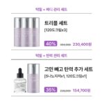 Choi Hee Instagram - 🛎️ KYYB 오픈 안내 🛎️ 늘어난 턱밑, 무너진 얼굴라인, 이중턱, 자주 붓는 얼굴이 고민이셨다면 킵의 NaDC크림을 추천합니다. 그동안 피부에 직접 침투, 흡수시킬 수가 없어 주사로 맞았던 지방분해성분 NaDC성분을 카이스트 박사진의 모아시스 기술로 이제는 피부를 통해 흡수시킬 수가 있어요. 저도 너무 바쁘고 또 주사는 붓고 멍들고 해서 시술이 고민되었는데 킵을 만나고 나서는 매일매일 편하게 관리해주고 있어요. 후기들을 보시면 아시겠지만 정말 얼굴라인이 많이 잡혔다, 고민이던 턱살이 줄었다, 얼굴 붓기가 빠졌다 등등의 찐 긍정적인 후기들이 대부분입니다. 저는 제가 판매하는 제품을 구매하셔서 모두 만족하고 잘 사용하셨으면 좋겠어요. 간혹 후기중에 (그런데 정말 후기 비율 중엔 아주 드문것도 신기해요. 보통 긍정 후기와 부정 후기가 섞여있기 마련인데, 킵은 부정적인 후기는 극소수더라구요..) 효과가 없다. 라고 하시는 분들도 계셨어요. 저는 이런 지방을 분해해준다는 셀룰라이트 크림부터 이것저것 아나운서 시절부터 쭈욱 사용해왔는데요.. 이런 기전은 처음 봅니다. 주사로 맞는 확실한 지방분해성분을 피부에 넣는데, 원래는 피부 도포로는 안들어가는 그 성분을 모아시스 기술로 분자구조를 재배열해 넣어주는 제품. 저는 이렇게 성분과 매커니즘이 효과가 없으면 사실 다른 제품들은 더욱 효과가 없다고 생각해요. 지방세포를 파괴해주는 성분이 들어가있는데 물론,, 우리가 더 잘 먹고 지방 세포를 자꾸 포동포동 살 찌우는 그 속도가 더 빠르다면…^^ 효과는 없을 수도 있어요. 파괴하는 속도보다 찌우는 속도가 더 빠르면요 …ㅎㅎ 그래서 평상시대로 관리하시면서 이크림을 꼭 써보세요. 후기에 넘쳐나는 찐 간증 후기들처럼… 뭔가 얼굴라인이 정리되고, 무너졌던 라인이 예뻐지고, 면적이 줄어들고 하는 효과를 느끼실 수 있을 거예요. 그리고 무엇보다 꾸준함이 답입니다! 그리고 5나노차저 (히알루론산 앰플)이 함께 묶여있는 구성이 있는데요. 저는 이 구성을 가장 추천해요. 왜냐면 이 앰플은,,, 킵에서 지방분해크림이 이렇게 뜨기 이전에 부동의 1위를 차지하고, 너무 많은 분들이 재구매, 또 재구매해주시는 제품이거든요. 매커니즘은 똑같습니다. 주사시술에선 고분자 히알루론산을 넣습니다. 왜냐, 히알루론산은 원래 고분자이고 그게 더 효과가 좋거든요. 그런데 주사 외에는 피부에 들어가질 못해서 저분자로 그동안은 쪼갰습니다. 그치만 우리에게는 모아시스 기술이 있지요. 모아시스기술로 고분자 히알루론산을 앰플로 넣어줍니다. 정말 끈적임없이 쏘옥 흡수되고요, 여러분이 가지고 계시는 첫 단계에 도포해주시면 됩니다. 속건조 고민이신 분들은 물론이고요.. 피부를 구성하는 주요성분인 히알루론산이 채워짐으로써 탄력과 톤에도 도움을 받으시는 분들이 진짜 많아요. 이건 찐 그분돈 그분산이라 실명은 못 말하지만, 대한민국 현재 가장 핫한 메이크업 아티스트분이 직접 구매하셔서 아이돌 메이크업할때 사용하시는 제품이에요. 그분은 공병에 담아 미스트로 사용하신다고해요. 이 제품 바르고 안바르고 메이크업 먹는 느낌도 완전 달라요. 킵은 단독 첫 공구입니다! 한번도 공구를 진행한 적이 없는 브랜드이고, 앞으로도 공구를 자주 진행할 계획이 전혀 없어요. 정말 좋은 기회로 공구를 가지고 오게 되었고, 역제안해서 뚫어온 브랜드입니다. 할인율도 너무 좋으니, (세일을 안해서 기존 고객분들은 다 제값주고 구매하셨어요.) 이 기회 챙겨가세요🤍