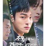 Choi Ji-hye Instagram - 작년 한 해를 뜨겁게 채웠던 가 드디어 공개되었습니다. 매주 수요일 4시 웨이브, 티빙, 왓챠에 공개될 예정이니 많은 관심과 사랑 부탁드려요 🤍 통통 튀는 삼총사 쓰리지👧🏻👩🏻👱🏻‍♀️와 사랑스러운 민지에게도 많은 사랑 부탁드립니다 🫶🏻🌼 . . . #조폭인내가고등학생이되었습니다