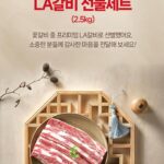 Choi Seol-hwa Instagram - #공구시작 5/1~5/3‼️ 가정의 달 입성!! 초이스등급의 LA갈비 2.5kg 27%할인 공구 드디어 오픈했어요~! ✅초이스 등급이란 미국산 소고기 8개 등급 중 차상위 등급을 뜻하며 8개 등급은 #마블링 #성숙도 에 따라 달라요‼️ 한우의 1등급 정도라고 보시면 돼요😊 ✅꽃갈비 6-7-8번 부위로 움직임이 제일 적은 갈비 뼈 부위라 기름이 눈꽃같이 고르게 퍼져 있는 마블링과 살코기의 육즙이 풍부해서 고소한맛과 감칠맛을 최상으로 느낄 수 있어요‼️ 실제로 살코기 중량이 정말 많아서 놀랬어요‼️ #초이스등급la갈비 는 13가지 갈비 중에 살코기가 가장 두껍고 제일 부드러운 식감을 자랑한다고 하더라고요. ✅그리고 불필요한 뼈와 지방을 손질해서 먹기 좋게 살코기의 중량을 높혀놨어요😊 왠지 고기 먹는데 뼈 크기 적당하고 고기가 전부 다 많더라구요 ㅎㅎ ✅세트 구성은 트레이 안에 고기가 들어가는데 상상하시는 것보다 많은 양의 고기가 정말 가득!! 들어있어서 받아보시면 기분 좋아질 정도예요 저도 받고 열어봤을 때 기분 정말 좋았아요ㅎㅎ 이번 할인 공구로 온가족이 맛있는 식사 할 수 있으면 좋겠어요🤍 그리고 선물용으로도 너무나 적합한 패키지 디자인에 등급 좋은 고기니까 무조건 사시는거 추천해요!!!!진심으로!! 사실 저는 대전에 보내드릴 선물용으로 하나 샀어요😊 드셔보시면 아실거예요 제가 가정의 달 선물로 이 LA갈비 초이스 등급을 고른 이유를요‼️ 5/3일 까지니까 놓치지 않음 좋겠어용🤍🤍