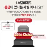 Choi Seol-hwa Instagram - #공구시작 5/1~5/3‼️ 가정의 달 입성!! 초이스등급의 LA갈비 2.5kg 27%할인 공구 드디어 오픈했어요~! ✅초이스 등급이란 미국산 소고기 8개 등급 중 차상위 등급을 뜻하며 8개 등급은 #마블링 #성숙도 에 따라 달라요‼️ 한우의 1등급 정도라고 보시면 돼요😊 ✅꽃갈비 6-7-8번 부위로 움직임이 제일 적은 갈비 뼈 부위라 기름이 눈꽃같이 고르게 퍼져 있는 마블링과 살코기의 육즙이 풍부해서 고소한맛과 감칠맛을 최상으로 느낄 수 있어요‼️ 실제로 살코기 중량이 정말 많아서 놀랬어요‼️ #초이스등급la갈비 는 13가지 갈비 중에 살코기가 가장 두껍고 제일 부드러운 식감을 자랑한다고 하더라고요. ✅그리고 불필요한 뼈와 지방을 손질해서 먹기 좋게 살코기의 중량을 높혀놨어요😊 왠지 고기 먹는데 뼈 크기 적당하고 고기가 전부 다 많더라구요 ㅎㅎ ✅세트 구성은 트레이 안에 고기가 들어가는데 상상하시는 것보다 많은 양의 고기가 정말 가득!! 들어있어서 받아보시면 기분 좋아질 정도예요 저도 받고 열어봤을 때 기분 정말 좋았아요ㅎㅎ 이번 할인 공구로 온가족이 맛있는 식사 할 수 있으면 좋겠어요🤍 그리고 선물용으로도 너무나 적합한 패키지 디자인에 등급 좋은 고기니까 무조건 사시는거 추천해요!!!!진심으로!! 사실 저는 대전에 보내드릴 선물용으로 하나 샀어요😊 드셔보시면 아실거예요 제가 가정의 달 선물로 이 LA갈비 초이스 등급을 고른 이유를요‼️ 5/3일 까지니까 놓치지 않음 좋겠어용🤍🤍