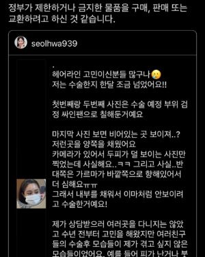 Choi Seol-hwa Instagram - .
이게 뭐라고 삭제 당하뉴..ㅋㅋ
또 삭제 당할까봐 길게는 못쓰고 
병원 문의 다렉주시면 답변 드릴게용😊
정말 정보 공유예요ㅎㅎ 저도 제 돈으로 머리했어용🥹