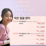 Choi Seol-hwa Instagram - #공구 얼굴작아지는 공구 시작이에요✨ 연예인들도 무조건 받는 그 작은얼굴 관리예요❗️ 청담동에 위치한 황금희에스테틱이란 곳인데 효과가 없을 수가 없는 관리예요😍 일단 뭉쳐있던 근육들 펴주는 것 만으로도 얼굴이 작아지고 순환이 되면서 배출되고 톤도 맑아지거든요✨🩵 저는 하이프 레이저리프팅까지 받고 있는데 벌써 4회차로 턱선 다 살아났어요ㅎ 오랜만에 본 엄마도 얼굴 작아지고 라인 살아났다고 했고 거의 매일 보는 친구도 그냥 느낀대요😊 관리 받아보고 싶은데 비싸서 관리 못 받아보신 분들은 이런기회 흔치 않으니 한 번 받아보세요‼️ 1회만 받아도 달라지는걸 느낄 수 있어요! 꾸준히 5회는 받아서 확실하게 달라붙는 느낌 같는거 추천‼️ 왜냐하면 전 주 1회식 5회는 꾸준히 받고 그 이후는 주2회씩 천천히 받을 것이기 때문이죠😍 이번 공구는 7일 금요일까지 기회있으니까 얼굴 작아지세요✨✨🧸