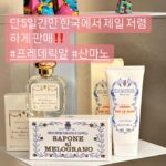 Choi Seol-hwa Instagram - 내일 22일 부터 26일까지 한국에서 이보다 저렴할 수 없는 금액으로‼️ 현재 백화점에서 판매되고 있는 브랜드 #산타마리아노벨라 와 #프레데릭말 을 네고해와서 공구 할 수 있게 됐어요😊 일단 산타마리아 노벨라를 안좋아하는 여자는 아직까지는 못봤구요😊 프레데릭말은 요즘 남녀 불문 좀 핫하다 싶은 사람들은 다 쓰고 있는거 같아요‼️ 향이 여러가지라서 제가 좀 적어드릴게요. 🎀< 프레데릭말 향수 >🎀 -꼴론 앙데레빌 -로즈 앤 뀌흐 -뮤스크 라바줴 -신세틱 정글 -엉 빠성 -프렌치 러버 -제라늄 뿌르 무슈 -카날플라워 -오 드 매그놀리아 -베티버 엑스트라오디네르 -뮤직 포어 와일 -포트레이트 오브 어 레이디 이렇게 열두가지 향으 향수로 준비되어 있고요. 🎀< 산타마리아노벨라 뷰티 > 🎀 -이드랄리아 슬리핑 마스크 피부 본연의 유수분 밸런스를 강화하는 수분 장미크림! 영양과 수분을 재충전 시켜주어 수분을 가-득 머금어 최적의 피부 컨디션을 오랜시간 유지시켜주는 수분마스크팩❗️ -이드랄리아 에센스 가장 가볍고 여름처럼 피부를 상쾌하고 영양을 공급하는 에센스 알로에 베라의 보습 성분으로 수분과 진정효과가 있어요 -안티링클 컨투어 로션 젤 형식의 아이로션으로 민감한 눈주위의 주름을 탱탱하게 만들어주는 아이로션 -콜로니아 루사 애프터 쉐이브 로션 -멜로그라노 에프터 쉐이브 로션 부드럽고 자극없게 면도기로 인한 화상과 자극을 진정시켜주는 쉐이브로션! 알코올 함량이 낮아 보습성분이 뛰어나요❗️ -로사 가드니아 바디워시 수분보호막으로 세정후에도 건조함 없이 촉촉하게 마무리되는 바디워시 밀키한 장미향으로 향이 예술이에요..🌹 -크레마 페르레 마니 핸드크림 상큼한 레몬향으로 피부를 촉촉하게 만들어주는 핸드크림 (이건 레몬 그 잡채) -멜로그라노 비누 민감한 피부용으로 나온 멜로그라노의 향수의 향 비누입니다. 화장실에 올려만 놓아도 향이 퍼지는 비누예요 (이건 제가 지금 사용 중인 비누인데 향이 그냥 예술..💗) 향수는 산마노 브랜드에서 나오는 향 전부 있어요❗️ ⚠️주의점은 물량이 엄청 적어요. 그래서 시간 맞춰서 구매하시는거 추천‼️ 22일 오전 11시30분 공구 오픈♥️