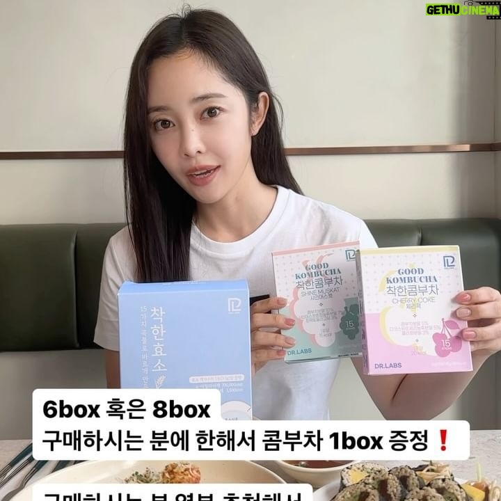 Choi Seol-hwa Instagram - . 어제부터 다이어트하고 자기 관리한다고 오랜만에 찾은 선더버드 🥗 양이 적구나..🤓 목표가 있기 때문에 효소도 가져왔쥬❗️ ✅식이섬유 다량 함유되어 있어서 화장실까지 잘 가요 ✅다른 브랜드에 비해 역가수치도 높아서 소화도 훨씬 빠르고요. ✅질리지 않는 맛에 ✅100%국내산 곡물만 사용했어요. 🌟이벤트가 두개나 걸려 있는거 기억하시쥬? 1️⃣6-8box 구매 고객께 모두 콤부차 1box씩! 증정. 2️⃣4-6-8box 구매 고객 중 열 분이나 뽑아서 황금올리브치킨 기프트 드려요💛 주인공이 되시길🤭🤭
