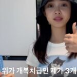 Choi Seol-hwa Instagram - . 저는 베프랑 고등학교 때부터 칭구예요✨ 성인이 되어서도 같이 서울로 상경해 열심히 살면서 같은 빌라 위 아래층까지 살아도 보고 룸메이트로 살며 싸워도 보다가 시간이 흘러 드디어 꿈에 그리고 그리던 집 5분 거리에 살게 되었쥬ㅋㅋ 사실 정말 자주 볼 줄 알았는데 한달에 한 번 보는거 이거 마쟈여..?ㅋㅋㅋㅋ 진짜 마음만 먹으면 걸어서도 올 수 있는데 나이가 드니까 서로 너무 바뿌네..?ㅋㅋ 젭알 자주 좀 보쟈 @jumok_world ✅효소는 역가수치 정말 중요한거 아시죠? 효소의 역가는 효소의 활성도를 뜻하고 수치가 높을수록 횔성이 우수해요. 🌟한 포당 들어있는 703,500 unit 으로 탄수화물 분해 효소— 아밀라아제 1포 당 역가 700,000 unit 단백질 분해 효소—프로테아제, 브로멜라인 1포 당 역가 3,500 unit 지방 분해 효소— 리파아제 정말 높게 측정되고 있다는 것만 알아두세용ㅎㅎ 소화 둘째치고 다이어트에 도움이 돼요👙👙👙 🌟그리고 지금 최설화가 쏘는 bbq치킨 이벤트랑 콤부차 이벤트있는거 아시져??🤭 이벤트의 주인공이 되시길💛