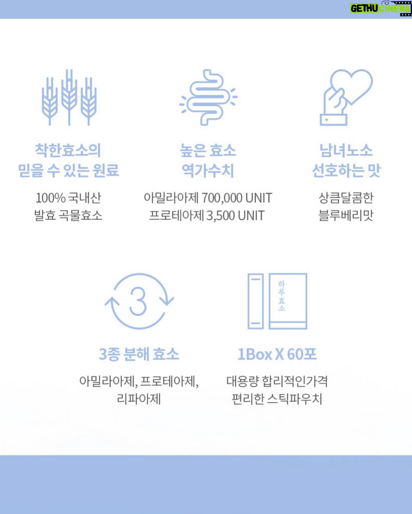 Choi Seol-hwa Instagram - . 이 끝까지 안 읽으시는 분들 100% 손해‼️ 지금 착한 효소 공구 중인건 다들 아시죠❓ 이벤트가 두가지가 있어요🤭 첫번 째는 6box랑 8box 구매하시는 분들에 한해서 콤부차 1box씩 증정이 나가요! 만약 12box하시면 콤부차 2box가 증정되는 거예요😊 두번 째 이벤트는 수량에 관계 없이 구매하시는 분들 중 10분을 뽑아 #BBQ치킨 #황금올리브 치킨을 쏠거예요‼️ 사실 이런 건강 관련 식품은 쉽게 추천 안드리려고 했는데 저 소화계통이 안좋은거 다들 아시져..? 맨날 체해서 오타이산이랑 양배추환 가지고 다니고 위내시경도 불안해서 자주해왔잖아요😃 작년부터 효소 이것 저것 여러분께 추천받아서 먹다가 착한효소 먹게 되고 지인의 지인을 통해 착한효소를 저렴하게 구매할 수 있는 방법을 알아냈어요 그래서 제가 이 효소는 3개월동안 먹어보고 정말 좋아서 이렇게 공구를 하게 되었답니다💛 정말 기를 쓴 효소예요😊 요즘은 야식은 아니지만 첫끼를 4-5시쯤 먹고 두번 째 끼니를 11시 넘어서 먹고 바로 자다보니 위에 무리가 크게 올 줄 알았는데 착한 효소 먹고 잠을 잘 자고 있어요💛 이번 이벤트는 정말 많은 분들이 함께 할 수 있는 이벤트니까 꼭 참여해 주세요💛💛