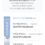 Choi Seol-hwa Instagram - . 이 끝까지 안 읽으시는 분들 100% 손해‼️ 지금 착한 효소 공구 중인건 다들 아시죠❓ 이벤트가 두가지가 있어요🤭 첫번 째는 6box랑 8box 구매하시는 분들에 한해서 콤부차 1box씩 증정이 나가요! 만약 12box하시면 콤부차 2box가 증정되는 거예요😊 두번 째 이벤트는 수량에 관계 없이 구매하시는 분들 중 10분을 뽑아 #BBQ치킨 #황금올리브 치킨을 쏠거예요‼️ 사실 이런 건강 관련 식품은 쉽게 추천 안드리려고 했는데 저 소화계통이 안좋은거 다들 아시져..? 맨날 체해서 오타이산이랑 양배추환 가지고 다니고 위내시경도 불안해서 자주해왔잖아요😃 작년부터 효소 이것 저것 여러분께 추천받아서 먹다가 착한효소 먹게 되고 지인의 지인을 통해 착한효소를 저렴하게 구매할 수 있는 방법을 알아냈어요 그래서 제가 이 효소는 3개월동안 먹어보고 정말 좋아서 이렇게 공구를 하게 되었답니다💛 정말 기를 쓴 효소예요😊 요즘은 야식은 아니지만 첫끼를 4-5시쯤 먹고 두번 째 끼니를 11시 넘어서 먹고 바로 자다보니 위에 무리가 크게 올 줄 알았는데 착한 효소 먹고 잠을 잘 자고 있어요💛 이번 이벤트는 정말 많은 분들이 함께 할 수 있는 이벤트니까 꼭 참여해 주세요💛💛